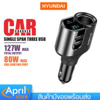 หัวชาร์จในรถ Type C ที่ชาร์จในรถ HYUNDAI รุ่น C30 car charger ชาร์จเร็ว PD 80W จอ LED ชาร์จได้ 3พอร์ต แข็งแรง ทนทาน