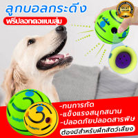 รุ่นใหม่2023 ของเล่นสุนัข giggle ball ของเล่นสุนัขแบบโต้ตอบเสียงหัวเราะคิกคักเมื่อสัตว์เลี้ยงม้วนหรือเขย่ารู้ดีที่สุดเมื่อเห็น ลูกบอลสุนัข ของเล่นสุนัขใหญ่ dog toys big dog ลูกบอลมีเสียง ลูกบอลสุนัขกัด ลูกบอลกระเด้ง ของเล่นสัตว์เลี้ยง ของเล่นขัดฟันสุนัข