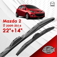 ก้านปัดน้ำฝนทรง รุ่น2  Mazda 2 ปี 2009-2014  ขนาด 22"+ 14"