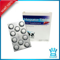 Hepato Tab 100 เม็ด วิตามินบำรุงตับ