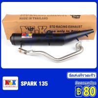 NLK ท่อแต่ง Spark135 28MM ทรงเดิม ครบชุด ท่อผ่าเงียบ ผ่าหมก ปลายปิด