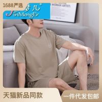 New Gifts Liangshi Pajamas MenS Summer Modal Cotton Silk Short Sleeve Shorts Home Service Models Thin Ice