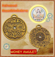 ของแท้ 100% จี้เหรียญนำโชค จี้เหรียญเงินทองแดง Money Amulet นำความโชคดีและความมั่งคั่ง จี้เหรียญเงินทองแดง เครื่องรางเงิน จริงและมีประสิทธิภาพ พระเครื่องของตัวท่านเอง นำเข้าแท้ เครื่องรางทิเบต Wealth Fortune Lucky 30 x 1.8 มม การประกันคุณภาพ