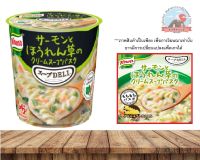 Ajinomoto Knorr Salmon and spinach cream soup pasta พาสต้าซุปครีมปลาแซลมอนและผักโขมรสชาติเข้มข้นด้วยตัวครีม ขนาด39.0g.