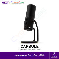 NZXT Capsule Cardioid USB Microphone Black - ไมโครโฟน ( ของแท้ศูนย์ Ascenti )