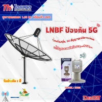 ชุดจานดาวเทียม Thaisat 1.85m. C-BAND+iDeaSaT LNB C-BAND 2ขั้ว (แยกV/H) รุ่น ID-252 (ตัดสัญญาณ 5G)