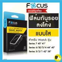 ข้อเสนอการทำงานล่วงเวลา ฟิล์มใส ซุปเปอร์ฟิล์มเต็มจอลงโค้ง สำหรับ Apple Watch Series 7 SE654321 ครบทุกขนาด 384041424445 mm