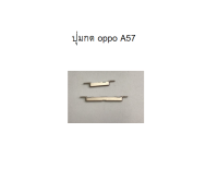 a57 oppo ปุ่มกดเปิดปิด+เพิ่มลดเสียง สีทอง