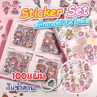 พร้อมส่ง❗❗ สติ๊กเกอร์ 100แผ่น พร้อมกล่อง รุ่น ZY-3492 Sticker PVC น่ารักกันน้ำ สําหรับตกแต่ง ไดอารี่ สติ๊กเกอร์ไดคัท ?NBboss89