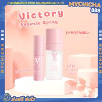 [ปิดชื่อสินค้า] วิคตอรี่ ซีเคร็ต Victory secret essence spray สเปรย์ฉีดจิมิ