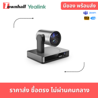 Yealink UVC86 A 4K Dual-Eye Intelligent Tracking Camera for Medium and Large Rooms with Perfect Display