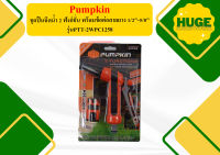 PUMPKIN ชุดปืนฉีดน้ำ 2 ฟังก์ชั่น พร้อมข้อต่อสายยาง 1/2"-5/8" PTT-2WPC1258 ถูกที่สุด