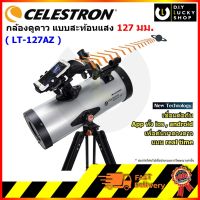 CELESTRON กล้องดูดาว STARSENSE EXPLORER รุ่น LT127AZ TELESCOPE กล้องโทรทรรศน์ ขนาด 127 มม. แบบสะท้อนแสง lt127 lt-127 az