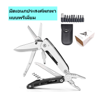 มีดเดินป่า มีดพับ มีดพกพา เอนกประสงค์ 12in1คุณภาพระดับพรีเมี่ยม Multi-Tool Heavy Duty Multifucntion