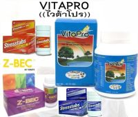 VitaPro ไวต้าโปร โปรตีนสกัดจากถั่วเหลือง วิตามินรวม และน้ำมันปลา 1 ขวด ขนาด 30 เม็ด ((บำรุงร่างกาย))