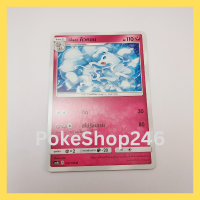 การ์ดโปเกมอน Pokemon ของแท้ การ์ด ร่าง 1 อโลลา คิวคอน 124/178 U ชุด ซันมูน เทพเวหา SET B ของสะสม ของเล่น