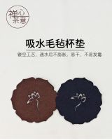 High-end MUJI Premium tea coaster absorbent felt coaster Kung Fu teacup and saucer tea set accessories hollow insulation non-slip coaster