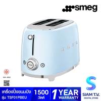 SMEG เครื่องปิ้งขนมปัง รุ่น TSF01PBEU สีฟ้าพาสเทล โดย สยามทีวี by Siam T.V.