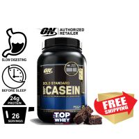 Optimum Nutrition Gold Standard Casein Protein 1.87 LB - Chocolate Supreme – เวย์โปรตีนแคซีนช่วยให้กล้ามเนื้อของเราได้รับโปรตีน และอะมิโนแอซิด อย่างต่อเนื่องนานถึง 7 ชม.