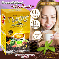 ?ฟูโกะ กาแฟปรุงสำเร็จเพื่อสุขภาพ Fugo coffee?