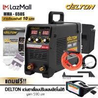 DELTON ตู้เชื่อม Inverter IGBT MMA-650S ตู้เชื่อมไฟฟ้า รุ่นใหม่ Dual Screen 2 จอ 3 ปุ่ม Premium Edition สายเชื่อม ยาวพิเศษ 10 เมตร แถมฟรี! DELTON แว่นตาเชื่อม แว่นเชื่อม ตัดแสงออโต้