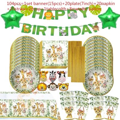 【CW】♝¤❂  Jungle Birthday Decoration Disposable Tableware Zoo Boy 1st Baby Shower Favor