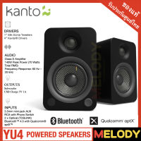 Kanto YU4 140W Powered Bookshelf Speakers with Bluetooth and Phono Preamp | Matte Black | Pair  ชุดลำโพงคอมพิวเตอร์ระบบ 2.0 Bluetooth รับประกันศูนย์ไทย 1 ปี