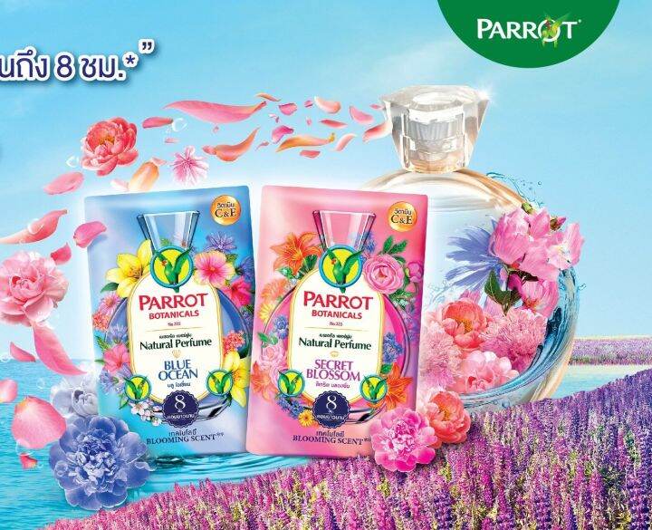 parrot-botanicals-พฤกษานกแก้ว-สบู่ก้อน-สบู่นกแก้ว-เพอร์ฟูม-บลูโอเชี่ยน-ซีเคร็ต-บลอสซั่ม-70-กรัม-แพ็ค-4-ก้อน