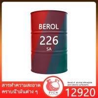 (12920) : BR-26 สารขจัดคราบน้ำมัน