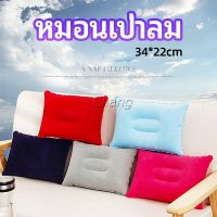 Chang หมอนเป่าลม หมอนพกพา หมอนหนุนหลัง หนุนนอน  inflatable pillow