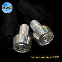 ปลายแฮนด์เลส งานCNC ปลายแฮนด์แต่ง ใส่เวฟทุกรุ่น (บรรจุ 1 คู่)