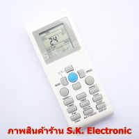 รีโมทใช้กับแอร์ ยูนิมาสเตอร์ * ต้องอ่านรายเอียดสินค้าก่อนสั่งซื้อ * , Remote for Unimaster Air Con. #รีโมท  #รีโมททีวี   #รีโมทแอร์ #รีโมด