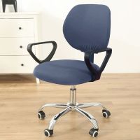 1 Set Stretchable Office Chair Covers Spandex Polyester Elastic Computer Chair Cover Solid Color Swivel Gaming Chair Covering