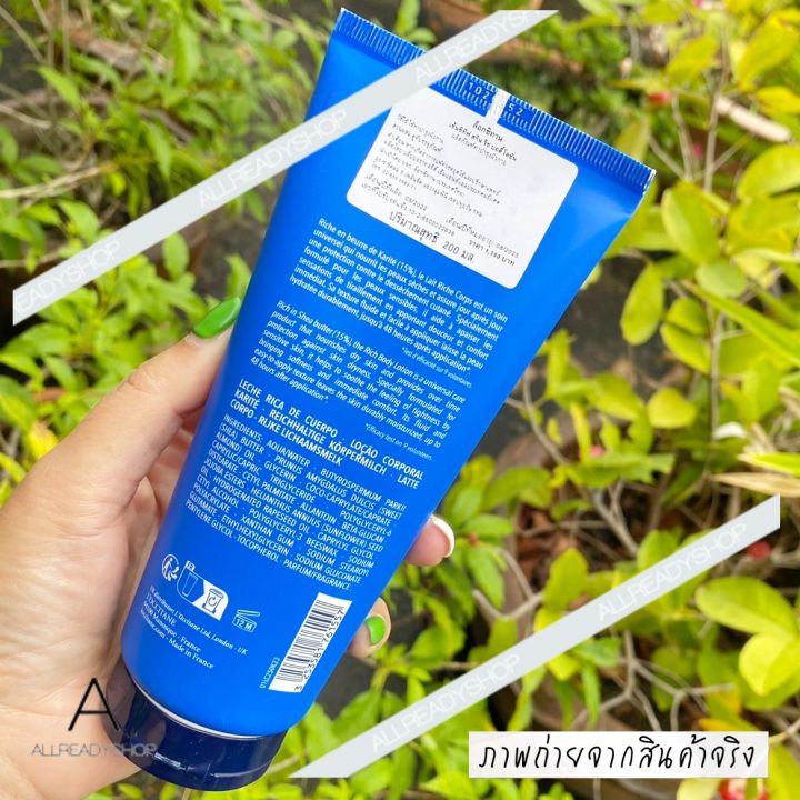 best-seller-ของแท้-รุ่นใหม่-loccitane-shea-butter-rich-body-lotion-200-ml-ฉลากไทย-exp-08-2025-สูตรใหม่ล่าสุดค่ะ-ดีมากๆเลยค่ะ-อ่อนโยน-เด็กอายุ-3-ขวบขึ้นไปใช้ได้