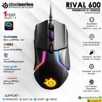 สินค้าขายดี!!! Steelseries RIVAL 600 Wired Gaming Mouse เมาส์เกมมิ่ง เซนเซอร์ TrueMove 3+ สามารถปรับน้ำหนักแยกซ้ายขวาได้✔รับประกัน 1 ปี ที่ชาร์จ แท็บเล็ต ไร้สาย เสียง หูฟัง เคส ลำโพง Wireless Bluetooth โทรศัพท์ USB ปลั๊ก เมาท์ HDMI .