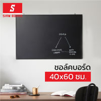 Siam Board ชอล์คบอร์ด ขนาด 40x60 ซม.