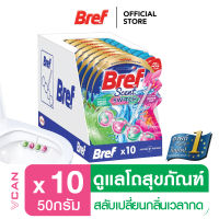 Bref Scent Switch Green Apple - Water Lily เบรฟ เซนท สวิทช กรีน แอปเปิ้ล-วอเตอร์ ลิลลี่ ทำความสะอาดชักโครก  (1ลัง/10ชิ้น)