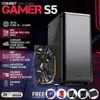 คอมเซ็ต GAMER S5 i5/16GB(8x2)/512GB/GALAXGTX1650 คอมประกอบ