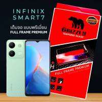 Infinix Note30 VIP Hot30i Smart7 Smart7 HD Hot20i ฟิล์มกระจกนิรภัยแบบเต็มจอ เกรดพรีเมี่ยม มีขอบดำ GRIZZLY FULL FRAME PREMIUM