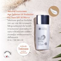 ▶️กันแดดOriental Natural Sunscreen Age Defense UV Protector For Face SPF 50 PA +++ [ สุขภาพและความงาม ]