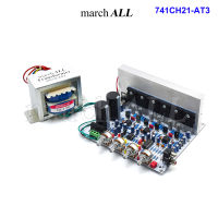 MarchAll 741CH21-AT3 ชุดลงอุปกรณ์ 741 AMP บอร์ดแอมป์ 2.1 Channel + ซับเบส พร้อมหม้อแปลง 3A ฟังได้เลย มีปรีแอมป์ โทน คอนโทรล ปรับทุ้ม แหลม ปรับ ซับวูฟเฟอร์ ไ