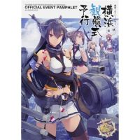 [ส่งจากญี่ปุ่น] Kancolle Kantai Collection 1st Yokohama Fleet Official Event Pamphlet Book L02608136