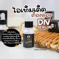 DN serum ปลูกคิ้ว หนวด ไม่แสบไม่คัน