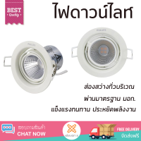 ใหม่ล่าสุด ไฟเพดาน ดาวน์ไลท์ LED PHILIPS 59774 POMERON 3 วัตต์ 40K อะลูมิเนียม 4" กลม สีขาว ส่องสว่างทั่วบริเวณ ใช้ได้กับขั้วหลอดมาตรฐาน Downlight