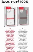 ส่งจากไทย เคสนิ่ม Hoco สําหรับ เคสไอโฟน Case iPhone13 iPhone13Pro iPhone 13Pro Max iPhone12 12Pro 12mini 12ProMax iPhone11 11pro max เคสใส