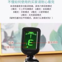 ? [Fast delivery] Folk guitar tuner high-precision multi-function tuner universal professional musical instrument tuner classical acoustic guitar original