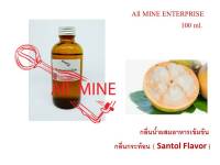 กลิ่นกระท้อน ผสมอาหารชนิดน้ำแบบเข้มข้น (All MINE) ขนาด 100 ml.