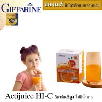 น้ำส้มชนิดผง 20ซอง กิฟฟารีน Actijuice HI-C ใยอาหารไฟเบอร์ เครื่องดื่มชง วิตามิน c เด็ก เครื่องดื่มชง ทางเลือกเพื่อสุขภาพ ไม่ใส่น้ำตาลสดชื่น