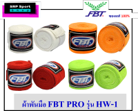 ผ้าพันมือ F.B.T. PRO รุ่น HW-1 (คู่ล่ะ 200.-)