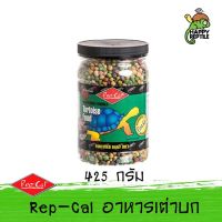 Repcal Tortoise Food อาหารเต่าบก แรปแคล มีส่วนผสมของผลไม้ กระปุกขนาด 354 กรัม [RC01]